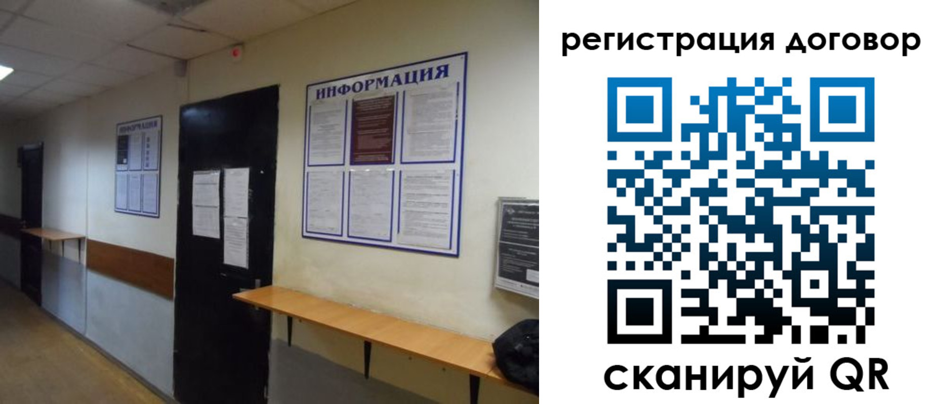 прописка для военкомата в Коряжме