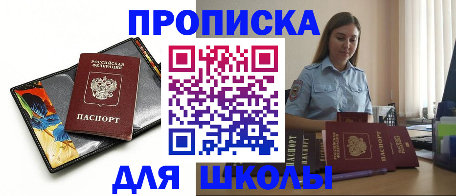 временная регистрация законно в Коряжме
